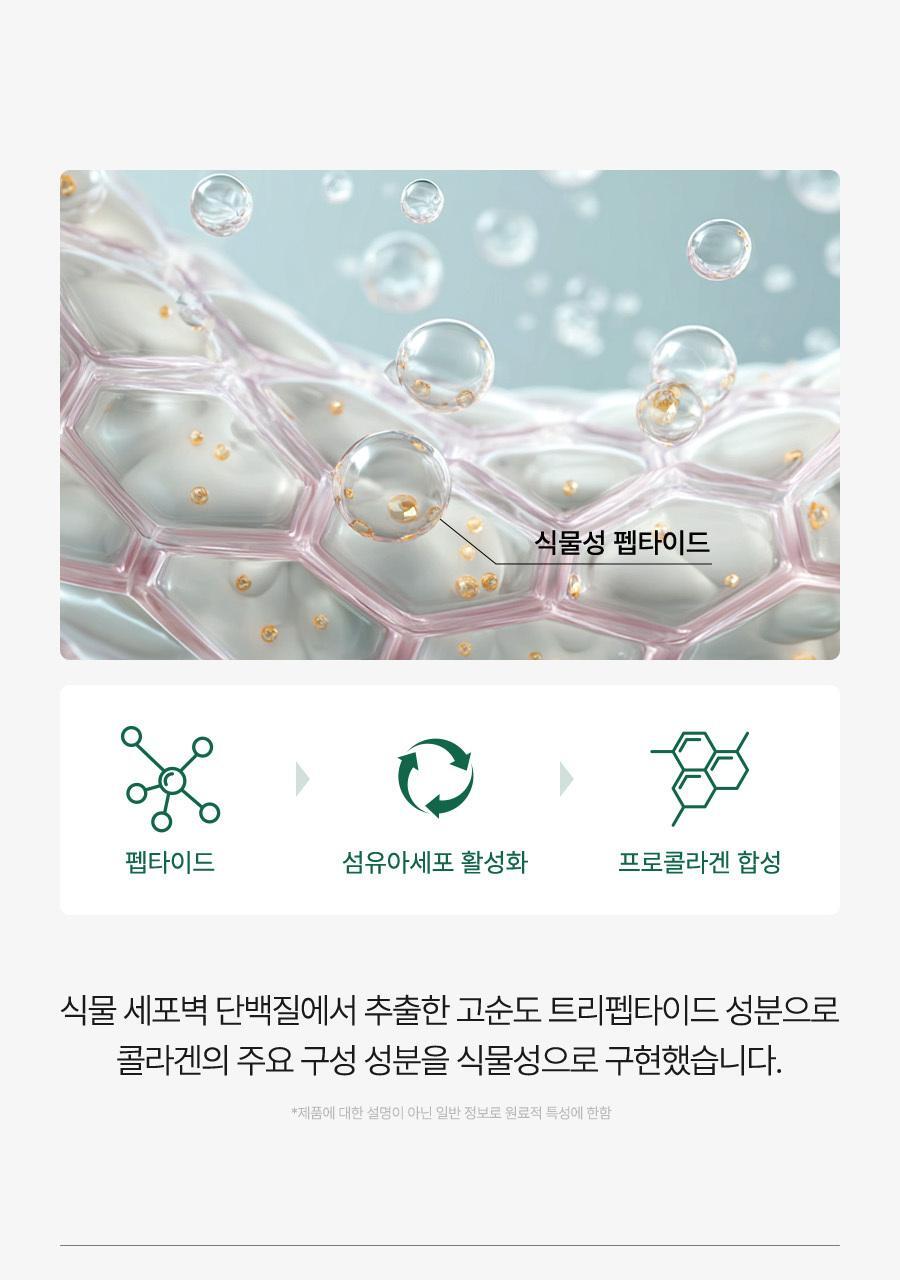 [올영1위/가정의달 특가] 비거너리 식물성 펩타이드 부스터 젤리 3270mg 7개입 (7일분 / 달바젤리) 상세페이지 27